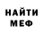 МЕТАДОН белоснежный Trevin Spidahl