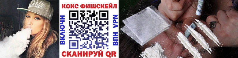 что такое Архангельск КОКАИН FishScale