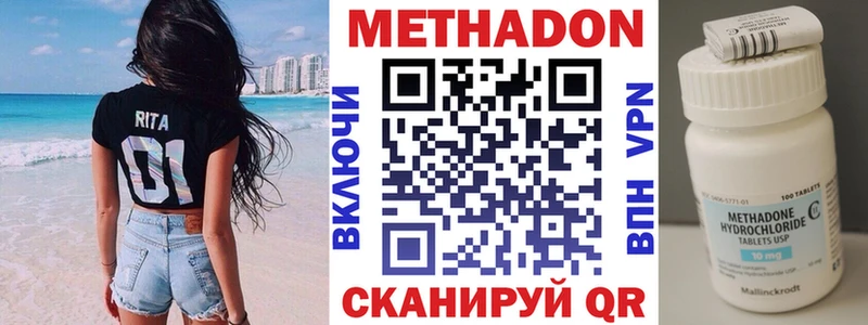 наркота  Архангельск  Метадон VHQ 